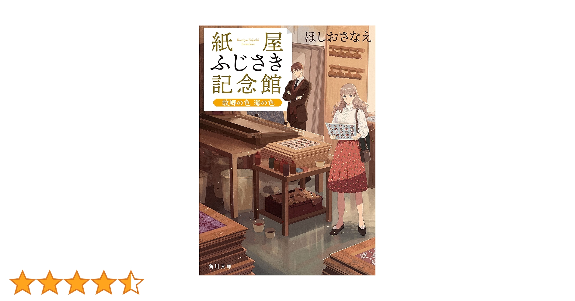 ふしぎなとびら-手紙絵本 （絶版‼️サイン入り‼️レア） 12月16日(月)12時よりWEBショップにて、村上隆直筆サイン入り